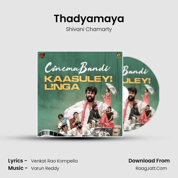 Thadyamaya MP3 Song by Shivani Chamarty Cover