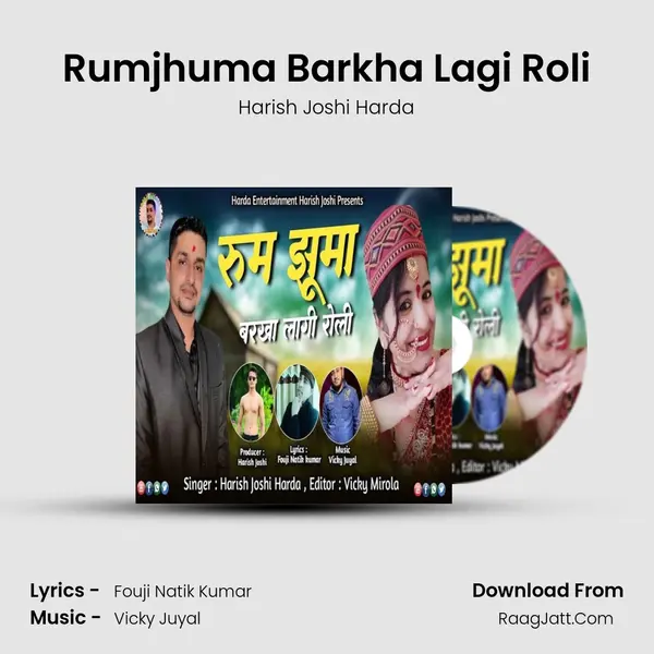 Rumjhuma Barkha Lagi Roli MP3 Song by Harish Joshi Harda Cover