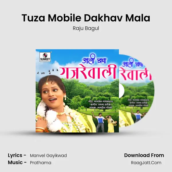 Tuza Mobile Dakhav Mala mp3 song
