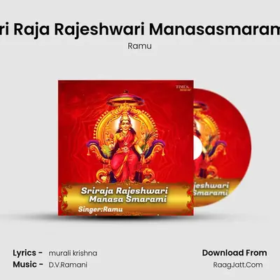 Sri Raja Rajeshwari Manasasmarami mp3 song