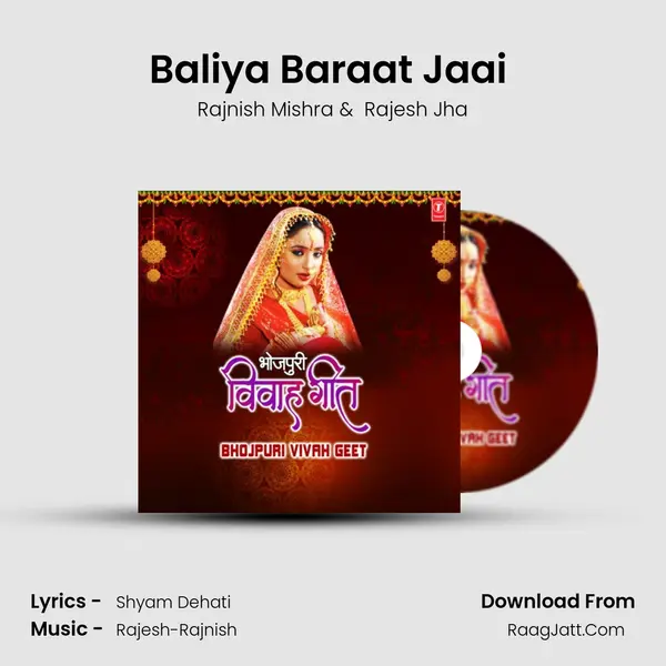 Baliya Baraat Jaai (From Nirhua Rikshawala) mp3 song