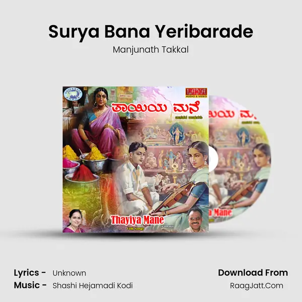 Surya Bana Yeribarade MP3 Song by Manjunath Takkal Cover