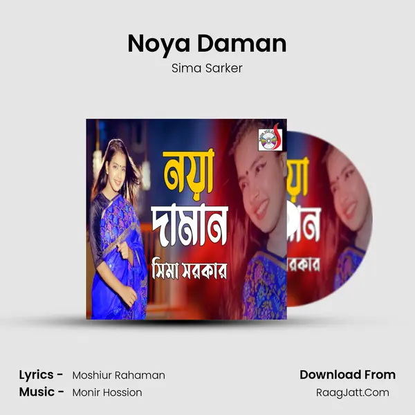 Noya Daman MP3 Song by Sima Sarker Cover