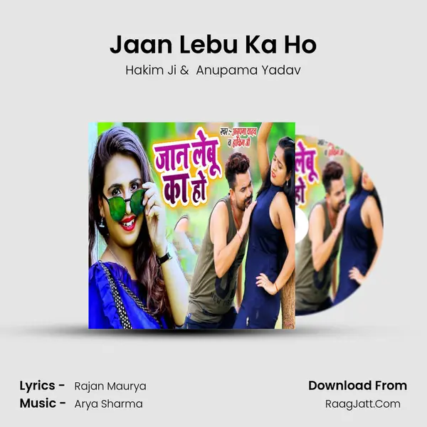 Jaan Lebu Ka Ho mp3 song