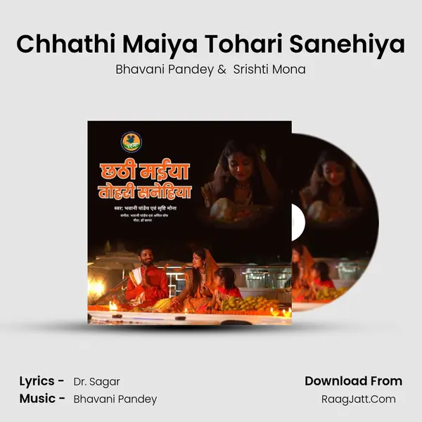 Chhathi Maiya Tohari Sanehiya MP3 Song by Bhavani Pandey Cover