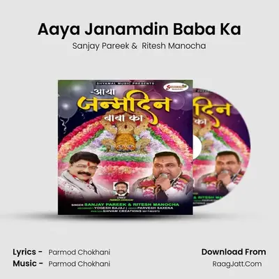 Aaya Janamdin Baba Ka MP3 Song by Sanjay Pareek Cover