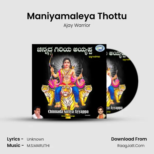 Maniyamaleya Thottu MP3 Song by Ajay Warrior Cover
