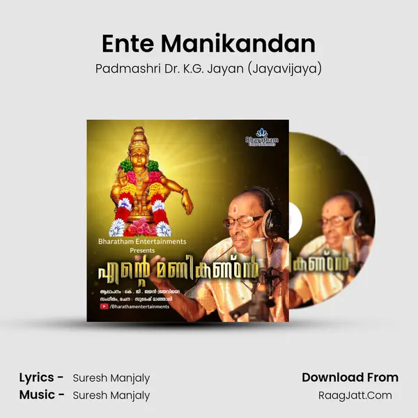 Ente Manikandan - Padmashri Dr. K.G. Jayan (Jayavijaya)