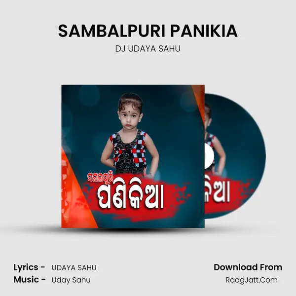 SAMBALPURI PANIKIA MP3 Song by DJ UDAYA SAHU Cover