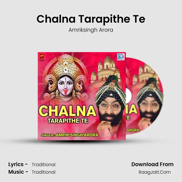 Chalna Tarapithe Te mp3 song