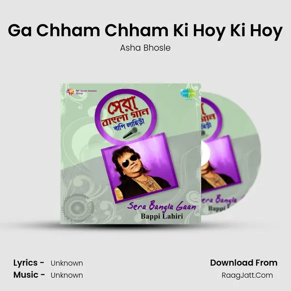 Ga Chham Chham Ki Hoy Ki Hoy Cover