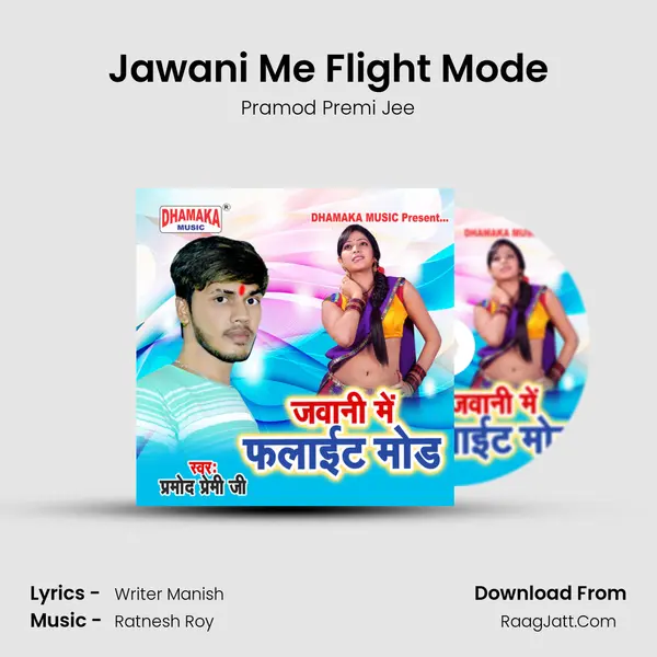 Jawani Me Flight Mode mp3 song
