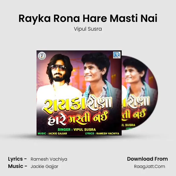 Rayka Rona Hare Masti Nai - 