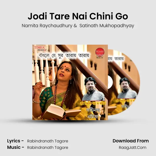 Jodi Tare Nai Chini Go mp3 song