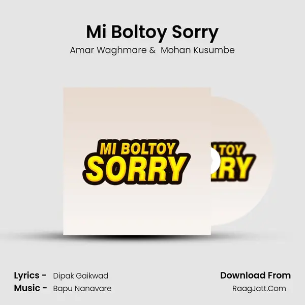 Mi Boltoy Sorry MP3 Song by Amar Waghmare Cover