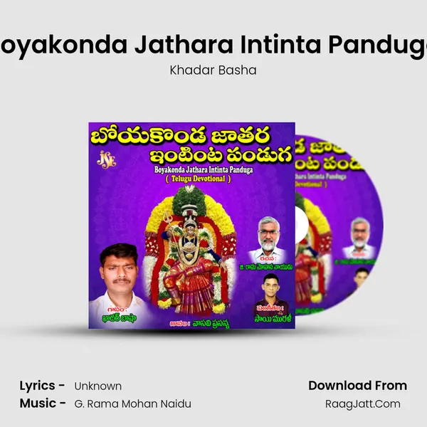 Boyakonda Jathara Intinta Panduga mp3 song