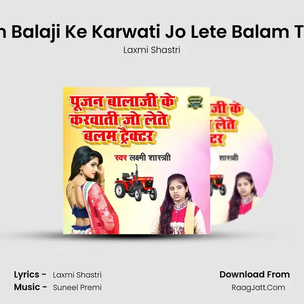 Poojan Balaji Ke Karwati Jo Lete Balam Tractor MP3 Song by Laxmi Shastri Cover
