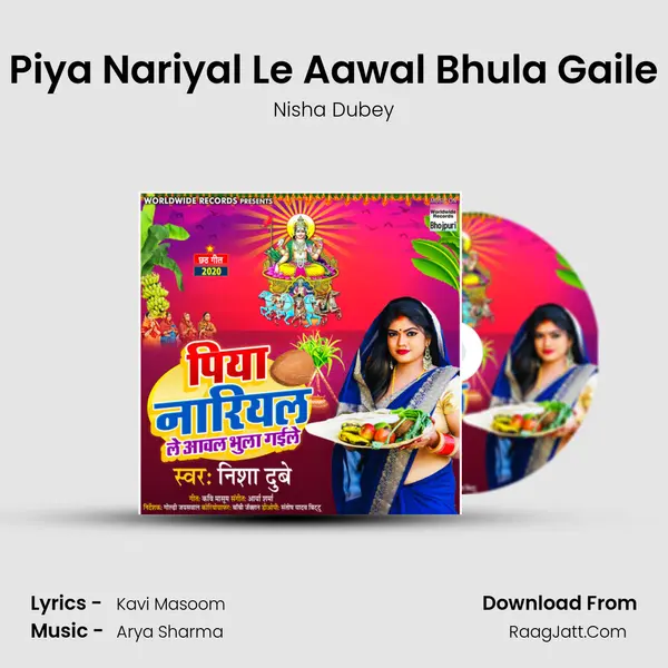 Piya Nariyal Le Aawal Bhula Gaile mp3 song