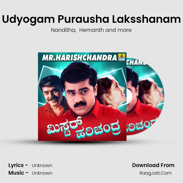 Udyogam Purausha Laksshanam MP3 Song by Nanditha Cover