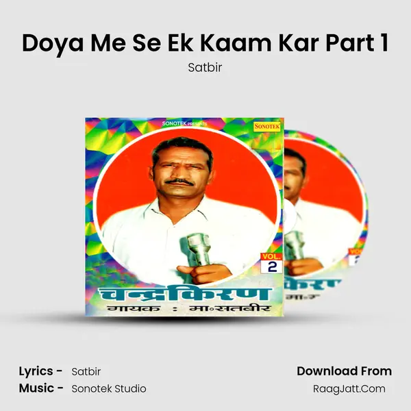 Doya Me Se Ek Kaam Kar Part 1 MP3 Song by Satbir Cover