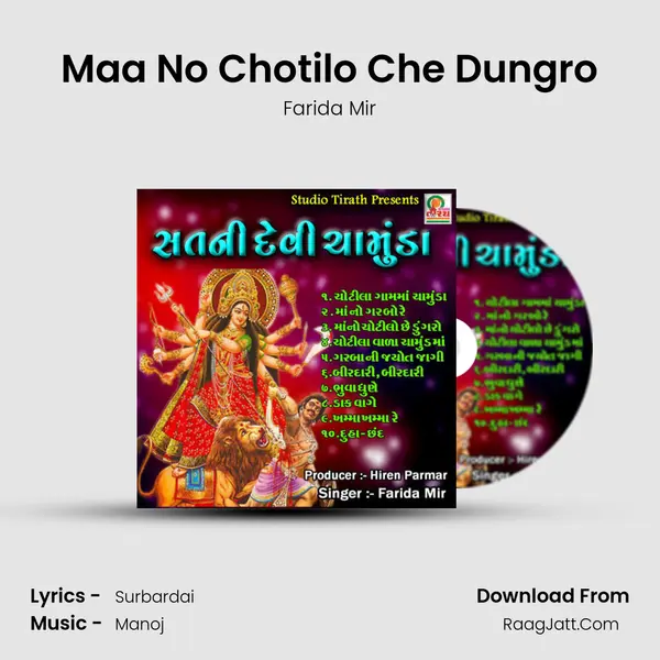 Maa No Chotilo Che Dungro mp3 song