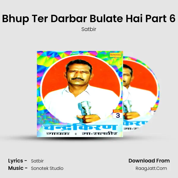 Bhup Ter Darbar Bulate Hai Part 6 MP3 Song by Satbir Cover