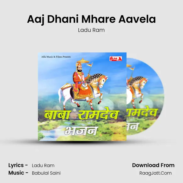 Aaj Dhani Mhare Aavela mp3 song