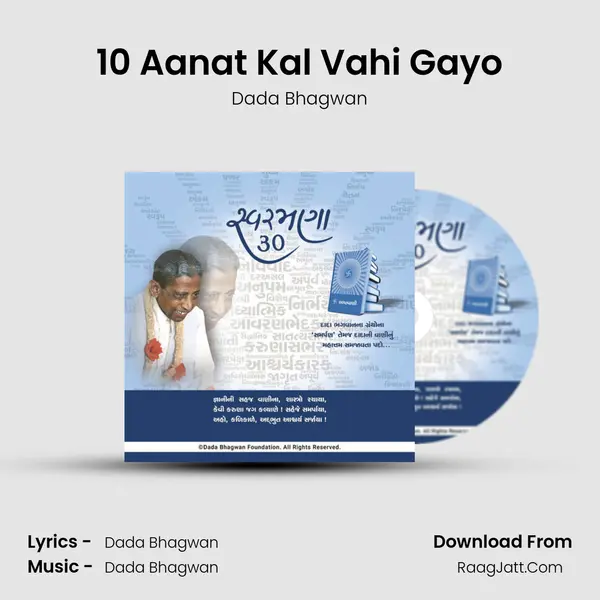 10 Aanat Kal Vahi Gayo MP3 Song by Dada Bhagwan Cover