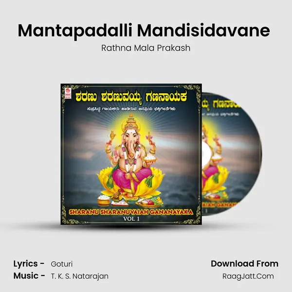 Mantapadalli Mandisidavane (From "Ganapathi Bappa Maurya") Cover