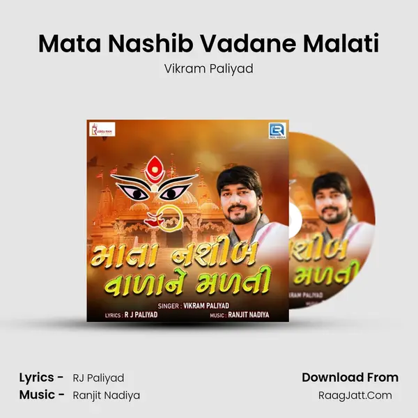 Mata Nashib Vadane Malati mp3 song
