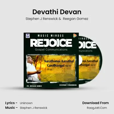 Devathi Devan mp3 song