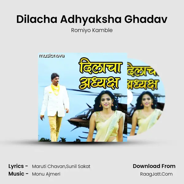 Dilacha Adhyaksha - Romiyo Kamble