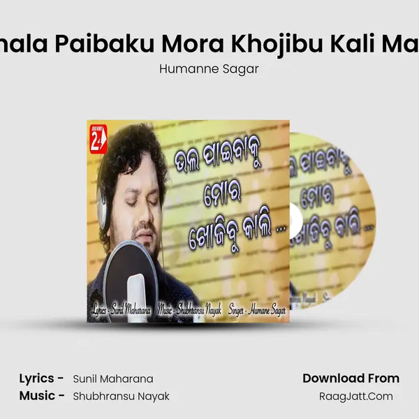 Bhala Paibaku Mora Khojibu Kali Male - 