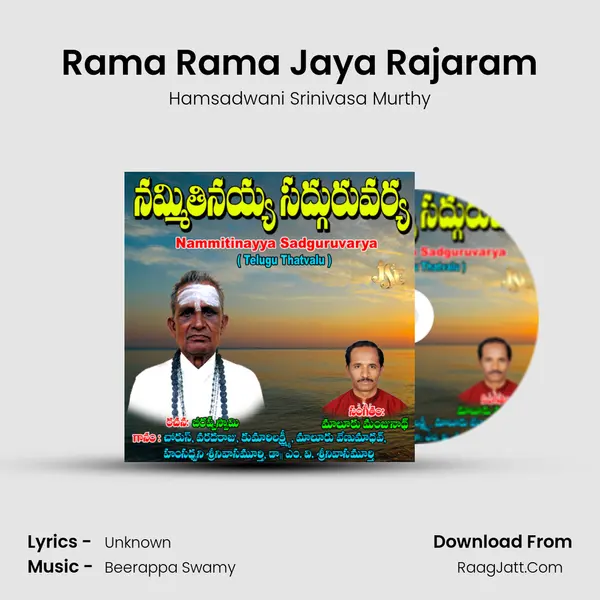 Rama Rama Jaya Rajaram MP3 Song by Hamsadwani Srinivasa Murthy Cover