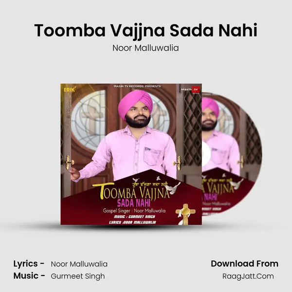 Toomba Vajjna Sada Nahi - 