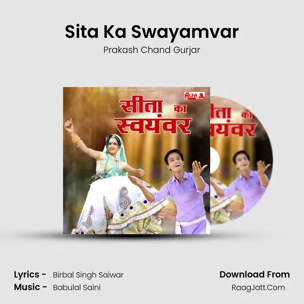 Sita Ka Swayamvar - 