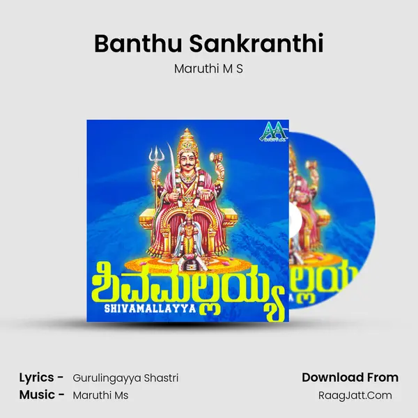 Banthu Sankranthi MP3 Song by Maruthi M S Cover
