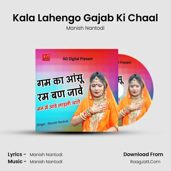 Kala Lahengo Gajab Ki Chaal MP3 Song by Manish Nantodi Cover