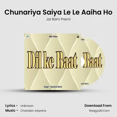 Chunariya Saiya Le Le Aaiha Ho MP3 Song by Jai Ram Premi Cover