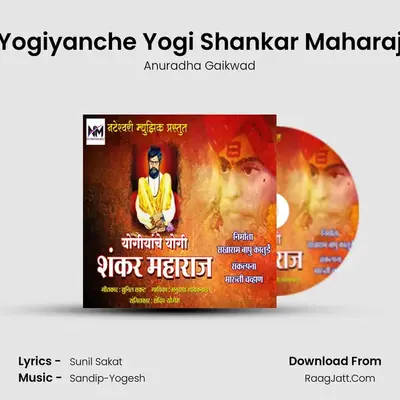 Yogiyanche Yogi Shankar Maharaj MP3 Song by Anuradha Gaikwad Cover
