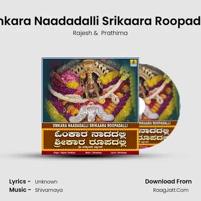 Omkara Naadadalli Srikaara Roopadalli - Single - Rajesh