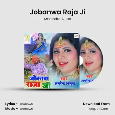 Jobanwa Raja Ji mp3 song