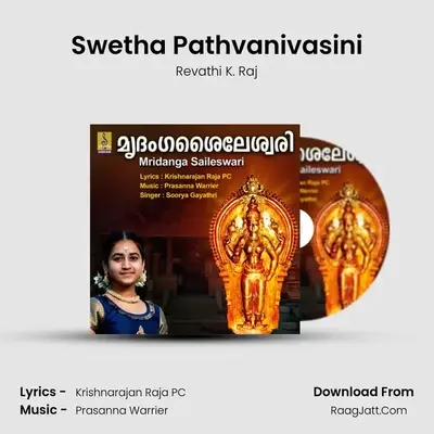 Swetha Pathvanivasini MP3 Song by Revathi K. Raj Cover