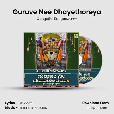 Guruve Nee Dhayethoreya - Single - Gangothri Rangaswamy