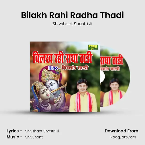 Bilakh Rahi Radha Thadi MP3 Song by Shivshant Shastri Ji Cover