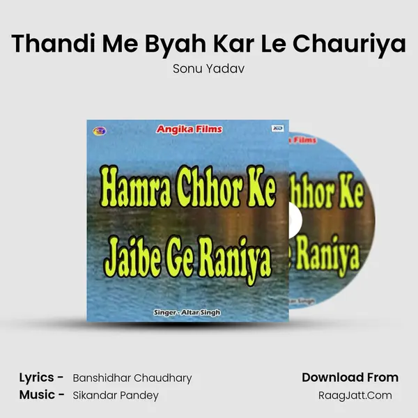 Thandi Me Byah Kar Le Chauriya MP3 Song by Sonu Yadav Cover