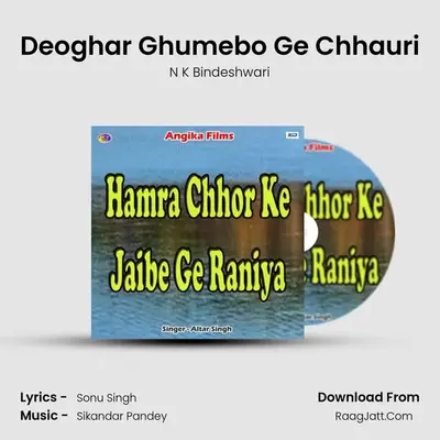 Deoghar Ghumebo Ge Chhauri MP3 Song by N K Bindeshwari Cover