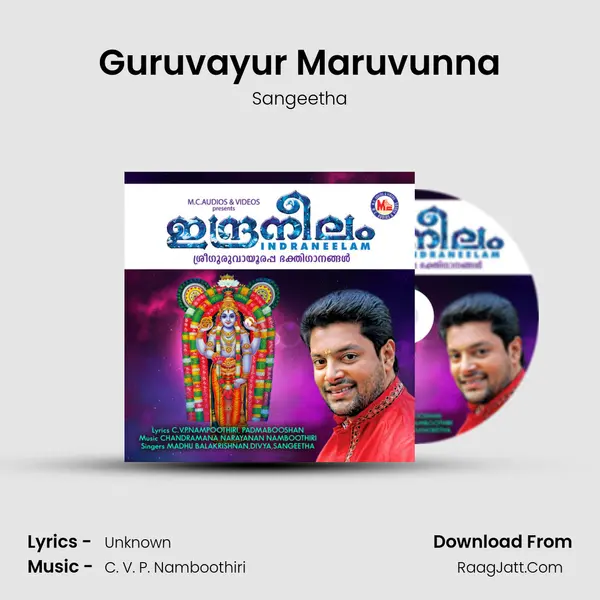 Guruvayur Maruvunna MP3 Song by Sangeetha Cover