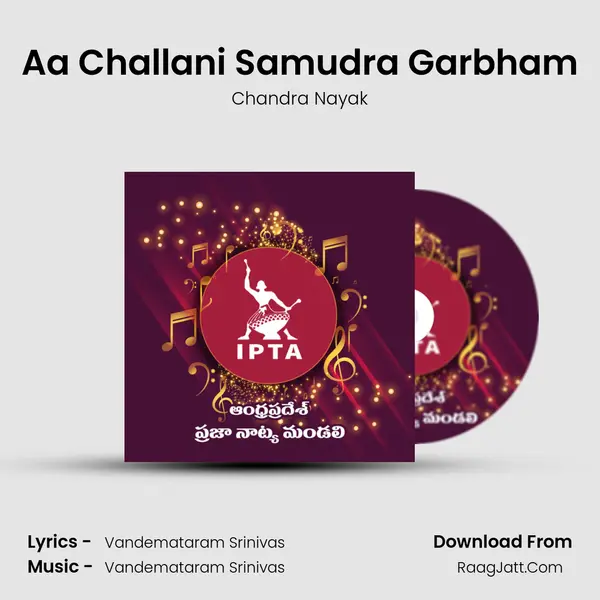 Aa Challani Samudra Garbham MP3 Song by Chandra Nayak Cover