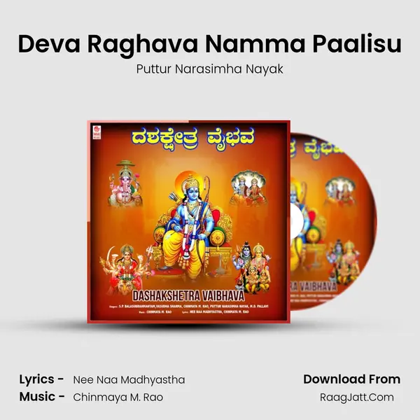 Deva Raghava Namma Paalisu MP3 Song by Puttur Narasimha Nayak Cover